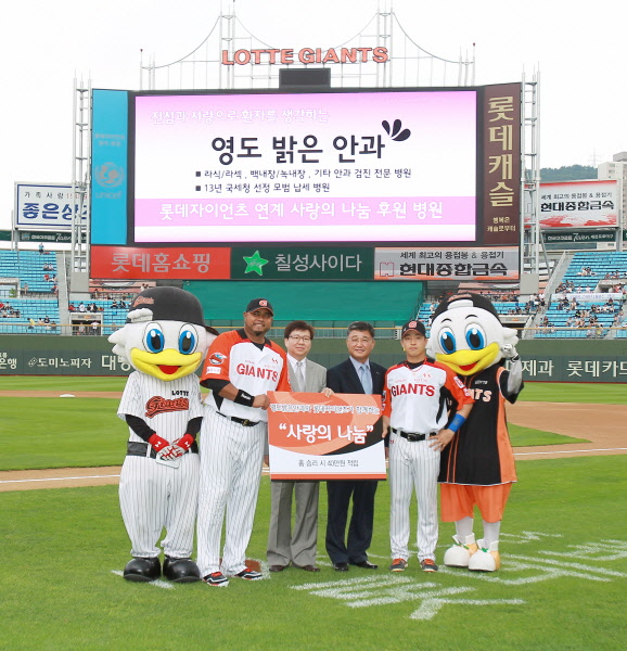 영도 밝은안과 사랑나눔 협약식
